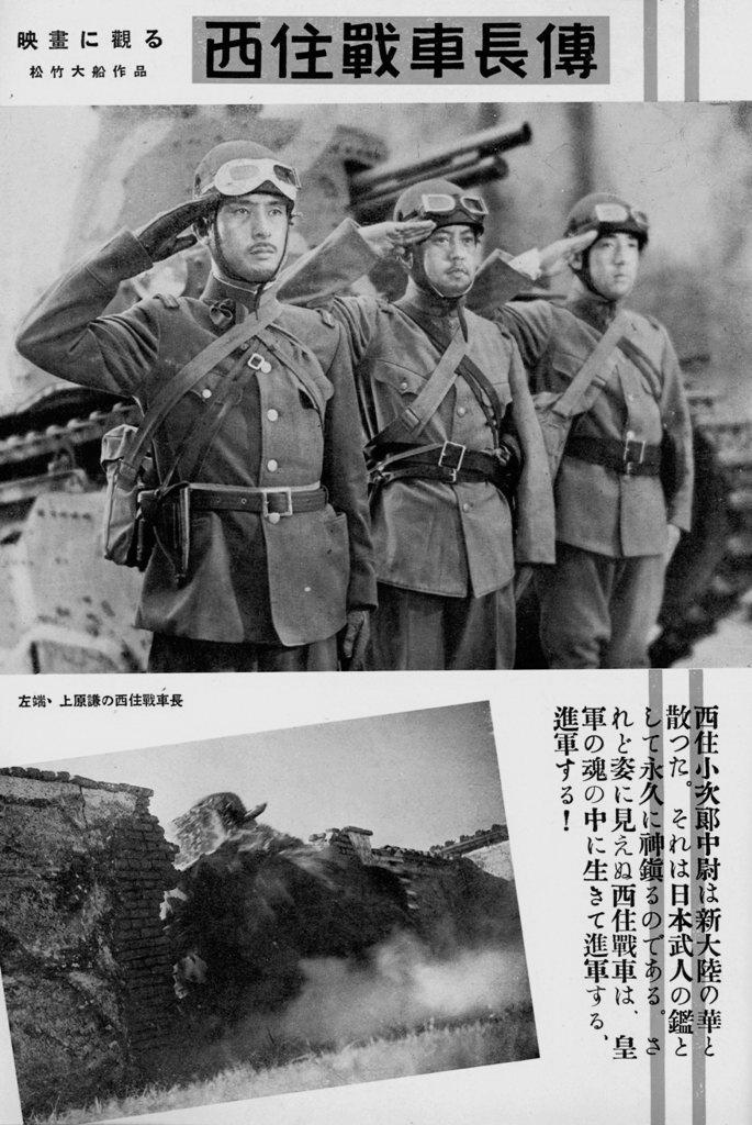 二战期间日本如何利用《电影法》进行侵略战争的动员？