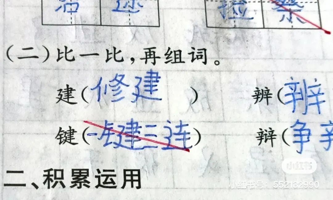 批完小学生试卷,老师要被网络用语气死了休闲区蓝鸢梦想 - Www.slyday.coM 批完小学生试卷,老师要被网络用语气死了休闲区蓝鸢梦想 - Www.slyday.coM