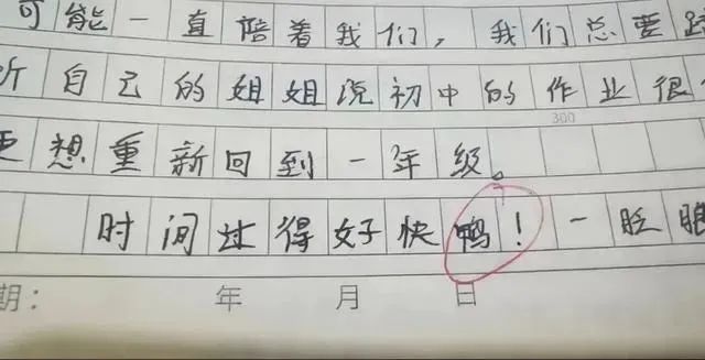批完小学生试卷,老师要被网络用语气死了休闲区蓝鸢梦想 - Www.slyday.coM 批完小学生试卷,老师要被网络用语气死了休闲区蓝鸢梦想 - Www.slyday.coM