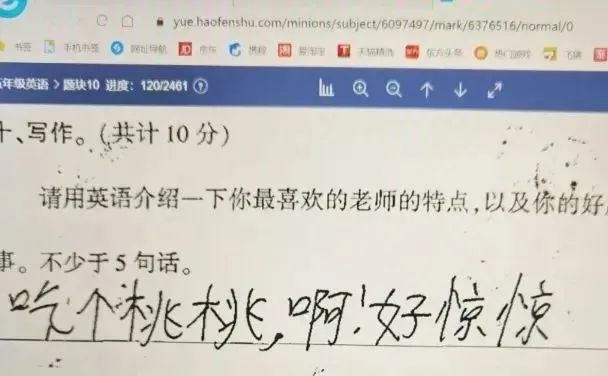 批完小学生试卷,老师要被网络用语气死了休闲区蓝鸢梦想 - Www.slyday.coM 批完小学生试卷,老师要被网络用语气死了休闲区蓝鸢梦想 - Www.slyday.coM