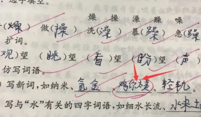 批完小学生试卷,老师要被网络用语气死了休闲区蓝鸢梦想 - Www.slyday.coM 批完小学生试卷,老师要被网络用语气死了休闲区蓝鸢梦想 - Www.slyday.coM