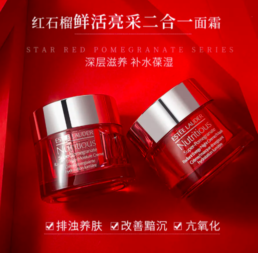 大捡漏!雅诗兰黛红石榴日晚霜半价不到就能入手!休闲区蓝鸢梦想 - Www.slyday.coM 大捡漏!雅诗兰黛红石榴日晚霜半价不到就能入手!休闲区蓝鸢梦想 - Www.slyday.coM