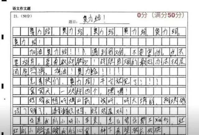 批完小学生试卷,老师要被网络用语气死了休闲区蓝鸢梦想 - Www.slyday.coM 批完小学生试卷,老师要被网络用语气死了休闲区蓝鸢梦想 - Www.slyday.coM