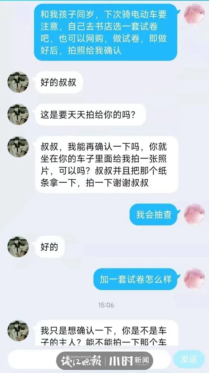 被初三学生蹭花爱车,他提出了一个惩罚条件→休闲区蓝鸢梦想 - Www.slyday.coM 被初三学生蹭花爱车,他提出了一个惩罚条件→休闲区蓝鸢梦想 - Www.slyday.coM