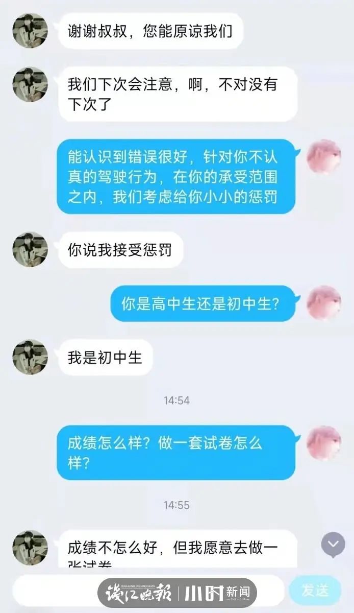 被初三学生蹭花爱车,他提出了一个惩罚条件→休闲区蓝鸢梦想 - Www.slyday.coM 被初三学生蹭花爱车,他提出了一个惩罚条件→休闲区蓝鸢梦想 - Www.slyday.coM