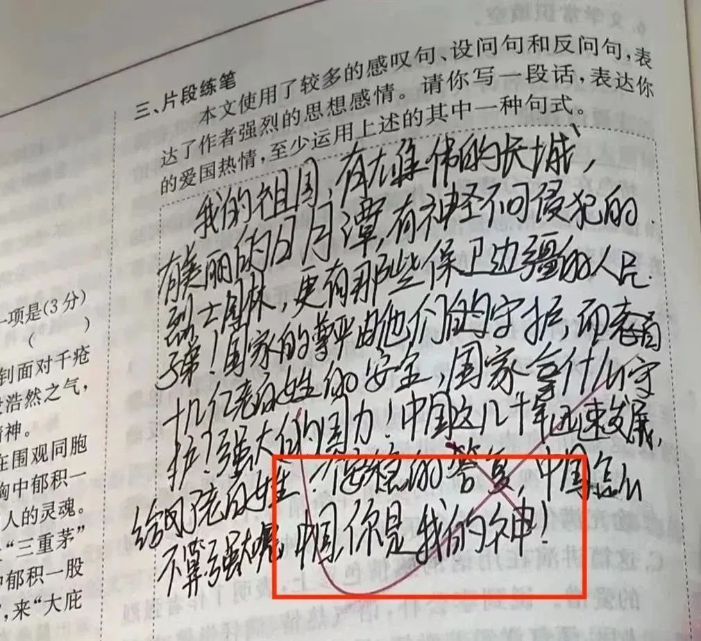 批完小学生试卷,老师要被网络用语气死了休闲区蓝鸢梦想 - Www.slyday.coM 批完小学生试卷,老师要被网络用语气死了休闲区蓝鸢梦想 - Www.slyday.coM