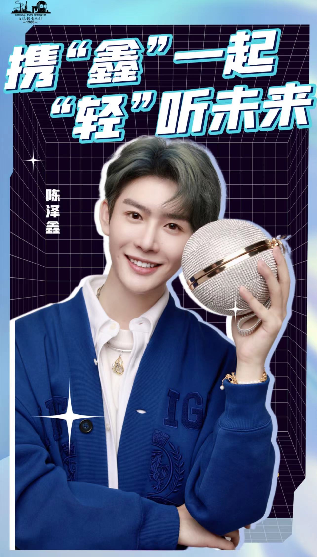 上海轻音乐团招新人歌手,为什么朱逢博屠巴海都来给他打 call?休闲区蓝鸢梦想 - Www.slyday.coM 上海轻音乐团招新人歌手,为什么朱逢博屠巴海都来给他打 call?休闲区蓝鸢梦想 - Www.slyday.coM