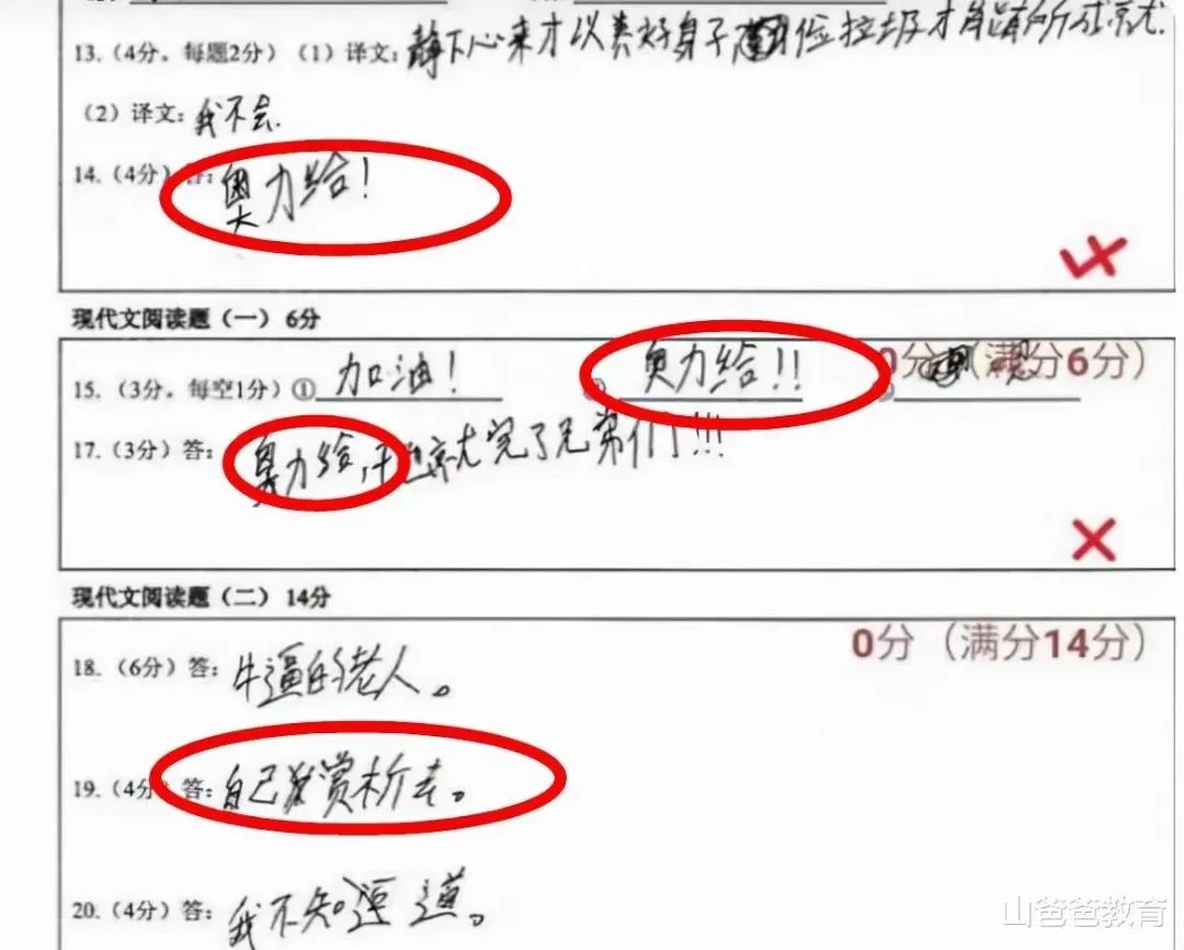 批完小学生试卷,老师要被网络用语气死了休闲区蓝鸢梦想 - Www.slyday.coM 批完小学生试卷,老师要被网络用语气死了休闲区蓝鸢梦想 - Www.slyday.coM