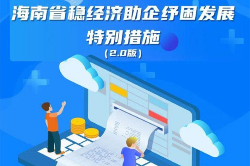 海南阶段性放宽汽车限购政策 取消户籍/指标数量限制等