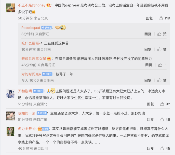 “我gap了9个月照顾我妈,这辈子都不后悔”,越来越多的年轻人正在给人生按下暂停键休闲区蓝鸢梦想 - Www.slyday.coM “我gap了9个月照顾我妈,这辈子都不后悔”,越来越多的年轻人正在给人生按下暂停键休闲区蓝鸢梦想 - Www.slyday.coM