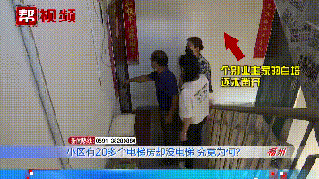 福州一小区业主傻眼:有电梯井却没电梯?开发商却称……休闲区蓝鸢梦想 - Www.slyday.coM 福州一小区业主傻眼:有电梯井却没电梯?开发商却称……休闲区蓝鸢梦想 - Www.slyday.coM