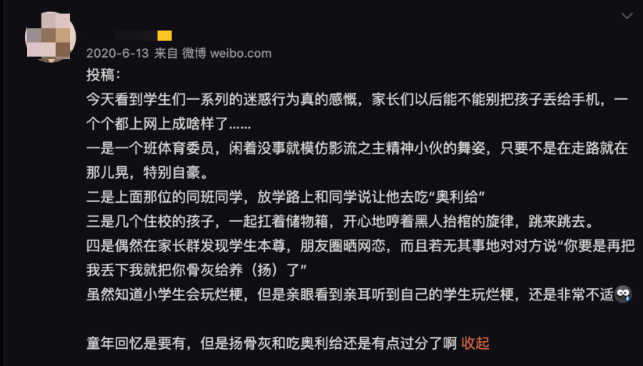 批完小学生试卷,老师要被网络用语气死了休闲区蓝鸢梦想 - Www.slyday.coM 批完小学生试卷,老师要被网络用语气死了休闲区蓝鸢梦想 - Www.slyday.coM