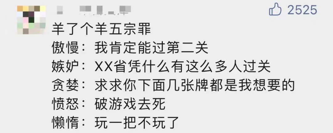 还在为“羊了个羊”抓狂?成瘾机制揭秘引热议,网友:终于下头了......休闲区蓝鸢梦想 - Www.slyday.coM 还在为“羊了个羊”抓狂?成瘾机制揭秘引热议,网友:终于下头了......休闲区蓝鸢梦想 - Www.slyday.coM