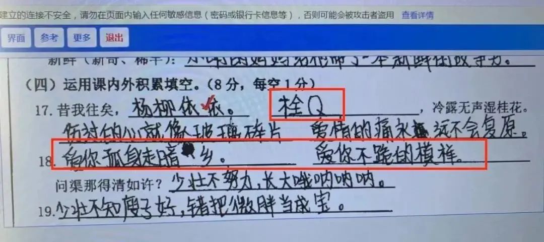批完小学生试卷,老师要被网络用语气死了休闲区蓝鸢梦想 - Www.slyday.coM 批完小学生试卷,老师要被网络用语气死了休闲区蓝鸢梦想 - Www.slyday.coM