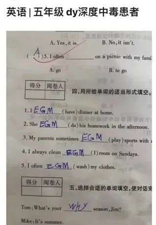 批完小学生试卷,老师要被网络用语气死了休闲区蓝鸢梦想 - Www.slyday.coM 批完小学生试卷,老师要被网络用语气死了休闲区蓝鸢梦想 - Www.slyday.coM