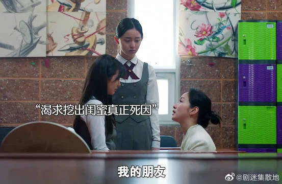 小小姐们海外剧安利暗地调查杀害闺蜜的幕后凶手顺藤摸瓜扳倒财阀大
