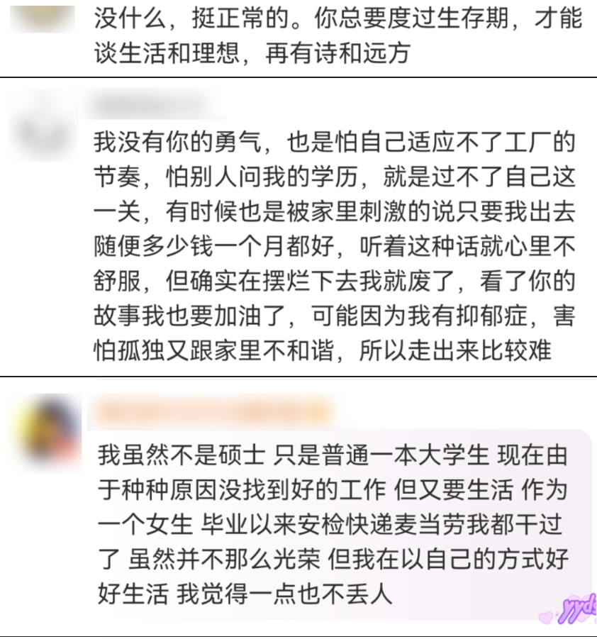 专科生逆袭读研,毕业后送外卖,当事人这样回应……休闲区蓝鸢梦想 - Www.slyday.coM 专科生逆袭读研,毕业后送外卖,当事人这样回应……休闲区蓝鸢梦想 - Www.slyday.coM
