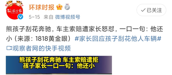 “熊孩子”割坏店内香蕉,这位妈妈的做法太赞了!教育“熊孩子”,这三点至关重要!休闲区蓝鸢梦想 - Www.slyday.coM “熊孩子”割坏店内香蕉,这位妈妈的做法太赞了!教育“熊孩子”,这三点至关重要!休闲区蓝鸢梦想 - Www.slyday.coM