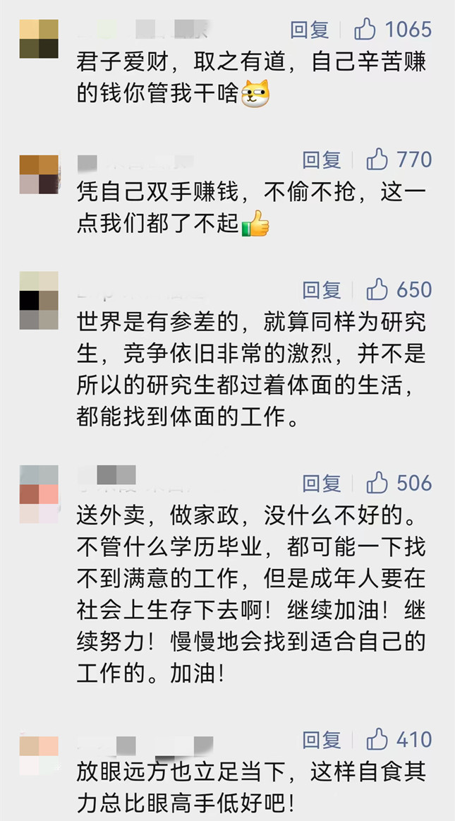 专科生逆袭读研,毕业后送外卖,当事人这样回应……休闲区蓝鸢梦想 - Www.slyday.coM 专科生逆袭读研,毕业后送外卖,当事人这样回应……休闲区蓝鸢梦想 - Www.slyday.coM