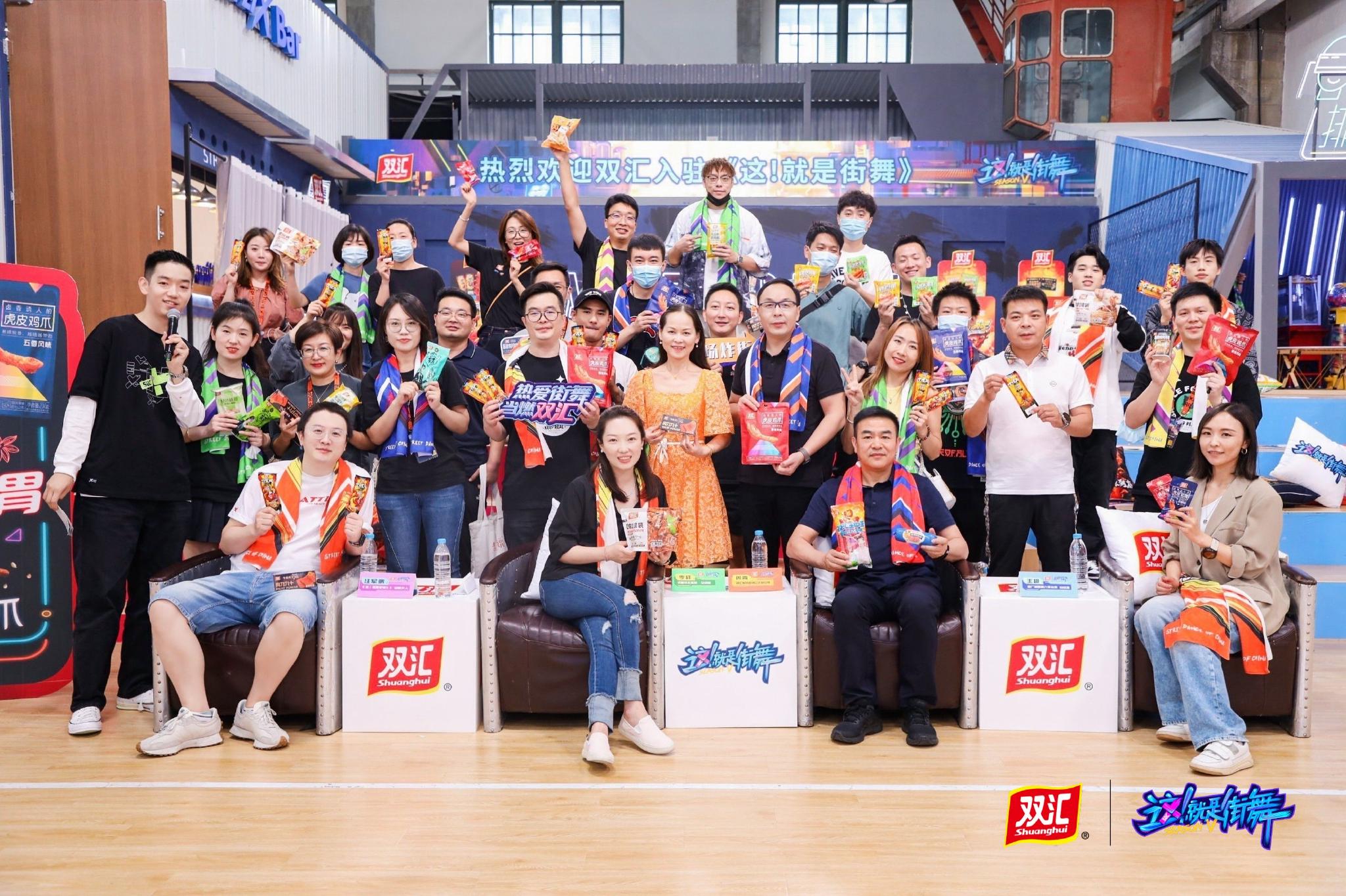 双汇入驻《这!就是街舞》战略合作仪式隆重举行休闲区蓝鸢梦想 - Www.slyday.coM 双汇入驻《这!就是街舞》战略合作仪式隆重举行休闲区蓝鸢梦想 - Www.slyday.coM