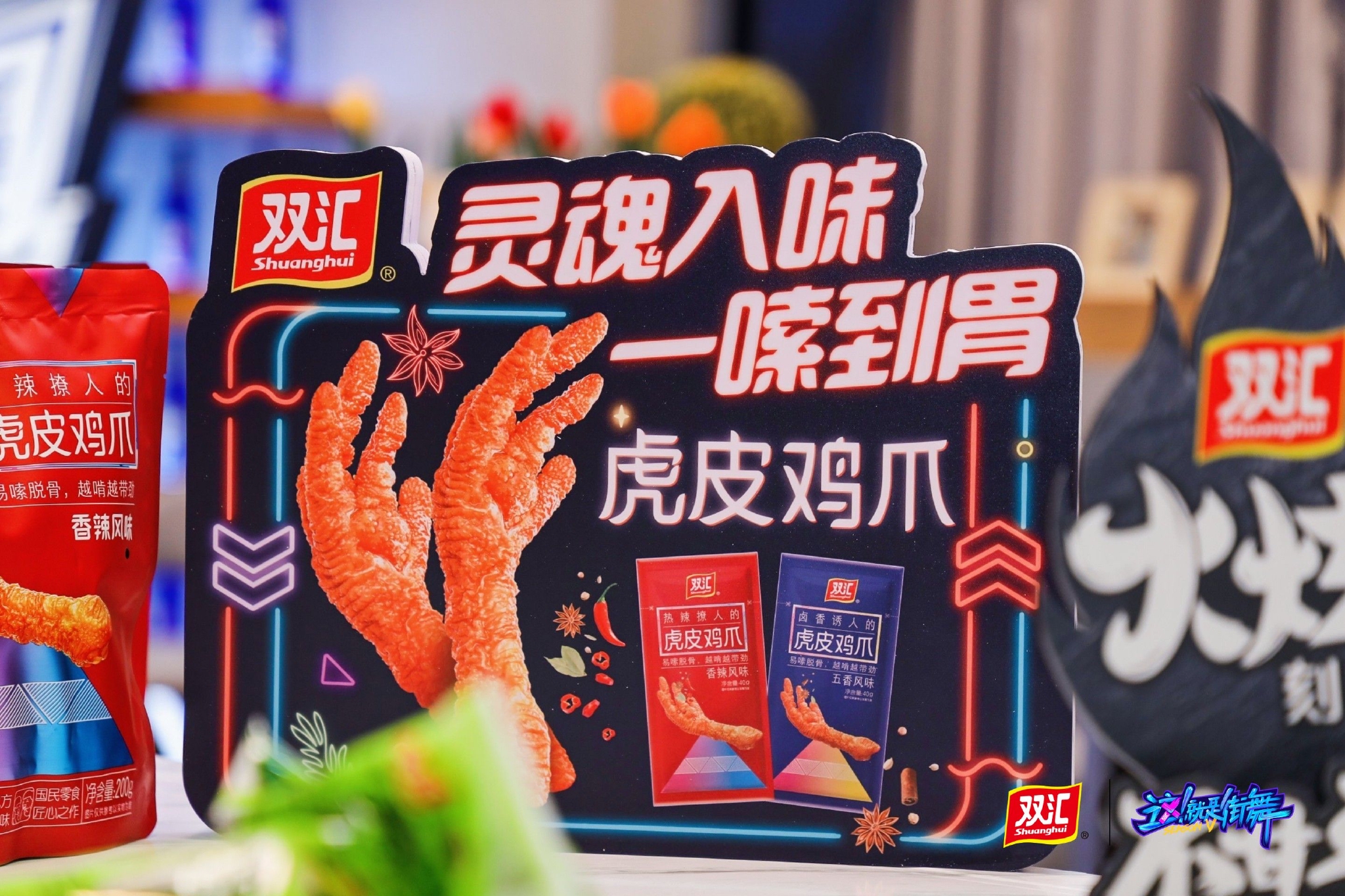 双汇入驻《这!就是街舞》战略合作仪式隆重举行休闲区蓝鸢梦想 - Www.slyday.coM 双汇入驻《这!就是街舞》战略合作仪式隆重举行休闲区蓝鸢梦想 - Www.slyday.coM