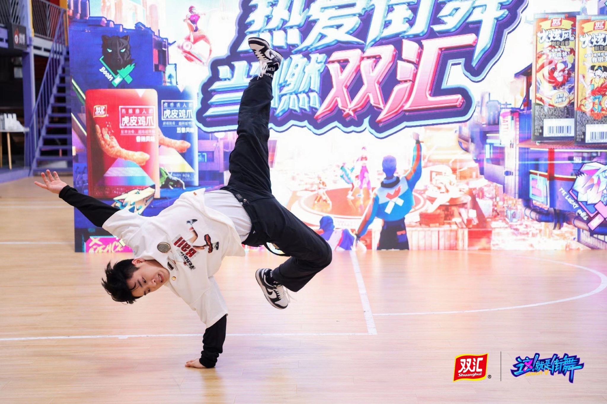 双汇入驻《这!就是街舞》战略合作仪式隆重举行休闲区蓝鸢梦想 - Www.slyday.coM 双汇入驻《这!就是街舞》战略合作仪式隆重举行休闲区蓝鸢梦想 - Www.slyday.coM