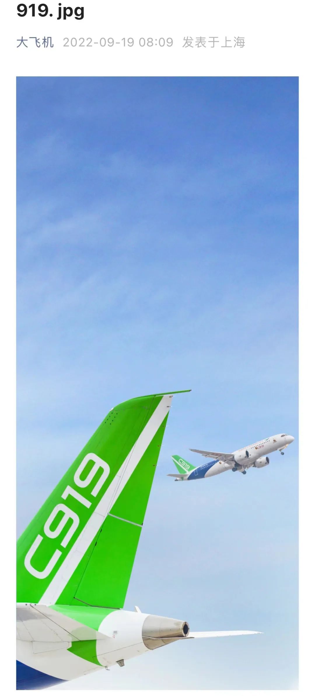 C919如何带飞1.4万亿大飞机产业链?中国商飞营收已破百亿,涉及38家上市公司,遍布陕西、江苏、山东……休闲区蓝鸢梦想 - Www.slyday.coM C919如何带飞1.4万亿大飞机产业链?中国商飞营收已破百亿,涉及38家上市公司,遍布陕西、江苏、山东……休闲区蓝鸢梦想 - Www.slyday.coM