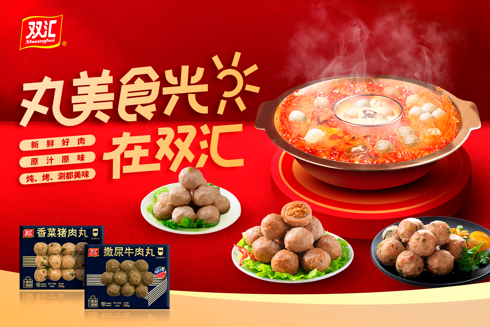 双汇入驻《这!就是街舞》战略合作仪式隆重举行休闲区蓝鸢梦想 - Www.slyday.coM 双汇入驻《这!就是街舞》战略合作仪式隆重举行休闲区蓝鸢梦想 - Www.slyday.coM