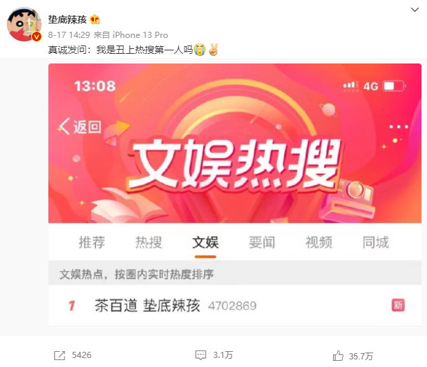 一条广告65万的“垫底辣孩”:你越骂,他越红休闲区蓝鸢梦想 - Www.slyday.coM 一条广告65万的“垫底辣孩”:你越骂,他越红休闲区蓝鸢梦想 - Www.slyday.coM