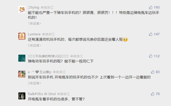 教训都这么深刻了!周一早高峰,我们想提醒一句:开车不看手机,骑车也一样休闲区蓝鸢梦想 - Www.slyday.coM 教训都这么深刻了!周一早高峰,我们想提醒一句:开车不看手机,骑车也一样休闲区蓝鸢梦想 - Www.slyday.coM