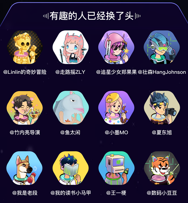 微博数字藏品六边形头像掀起 “换头”热潮,助力创作者开启元宇宙社交休闲区蓝鸢梦想 - Www.slyday.coM 微博数字藏品六边形头像掀起 “换头”热潮,助力创作者开启元宇宙社交休闲区蓝鸢梦想 - Www.slyday.coM