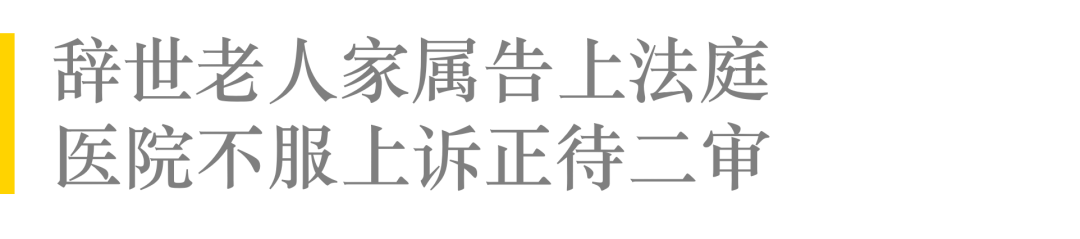 未发现癌症当癌症处理!老人被切除多器官3个月后辞世。法院一审判医院赔偿47万!卫健委责令整改!休闲区蓝鸢梦想 - Www.slyday.coM 未发现癌症当癌症处理!老人被切除多器官3个月后辞世。法院一审判医院赔偿47万!卫健委责令整改!休闲区蓝鸢梦想 - Www.slyday.coM