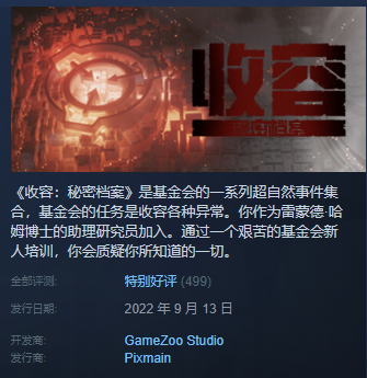 90%好评,通关这款国产游戏后,我对基金会有了浓厚兴趣休闲区蓝鸢梦想 - Www.slyday.coM 90%好评,通关这款国产游戏后,我对基金会有了浓厚兴趣休闲区蓝鸢梦想 - Www.slyday.coM