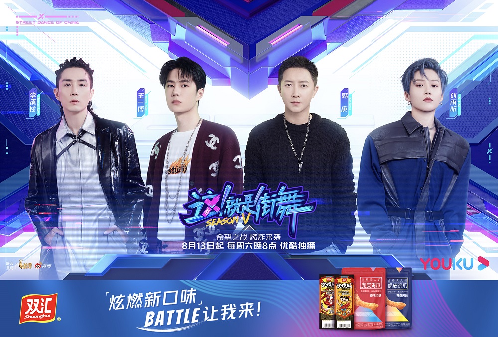 双汇入驻《这!就是街舞》战略合作仪式隆重举行休闲区蓝鸢梦想 - Www.slyday.coM 双汇入驻《这!就是街舞》战略合作仪式隆重举行休闲区蓝鸢梦想 - Www.slyday.coM