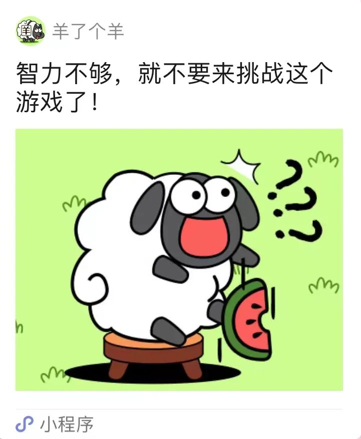 玩一整天“羊了个羊”,不如来看这份秘籍!休闲区蓝鸢梦想 - Www.slyday.coM 玩一整天“羊了个羊”,不如来看这份秘籍!休闲区蓝鸢梦想 - Www.slyday.coM