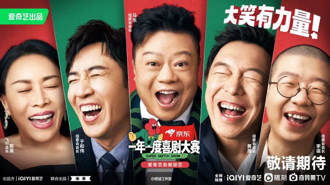 《一年一度喜剧大赛2》重磅消息,你知道了吗???休闲区蓝鸢梦想 - Www.slyday.coM 《一年一度喜剧大赛2》重磅消息,你知道了吗???休闲区蓝鸢梦想 - Www.slyday.coM