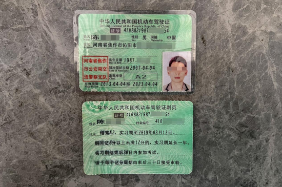 五大曝光丨捡到驾驶证贴上自己的照片,结果……休闲区蓝鸢梦想 - Www.slyday.coM 五大曝光丨捡到驾驶证贴上自己的照片,结果……休闲区蓝鸢梦想 - Www.slyday.coM