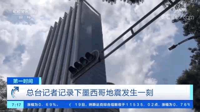 墨西哥突发7.7级地震!首都震感强烈,海啸预警启动休闲区蓝鸢梦想 - Www.slyday.coM 墨西哥突发7.7级地震!首都震感强烈,海啸预警启动休闲区蓝鸢梦想 - Www.slyday.coM