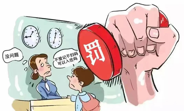 拒不执行疫情防控管理规定!江西赣州两家宾馆被处罚休闲区蓝鸢梦想 - Www.slyday.coM 拒不执行疫情防控管理规定!江西赣州两家宾馆被处罚休闲区蓝鸢梦想 - Www.slyday.coM