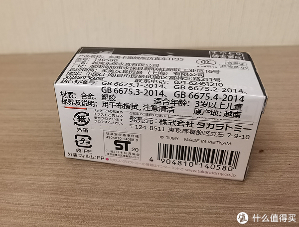 多美卡黑盒车模休闲区蓝鸢梦想 - Www.slyday.coM 多美卡黑盒车模休闲区蓝鸢梦想 - Www.slyday.coM