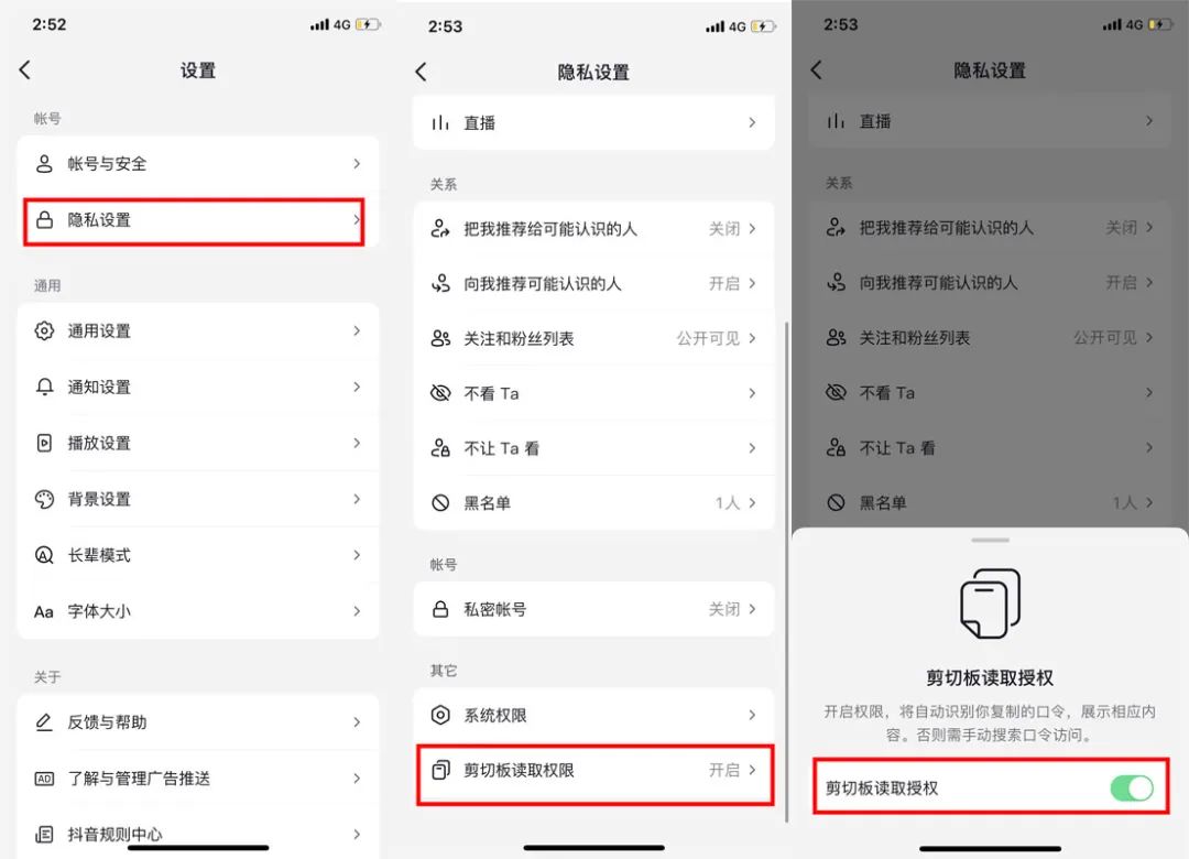 iOS16复制粘贴提示窗口太烦人?苹果:追查到底休闲区蓝鸢梦想 - Www.slyday.coM iOS16复制粘贴提示窗口太烦人?苹果:追查到底休闲区蓝鸢梦想 - Www.slyday.coM