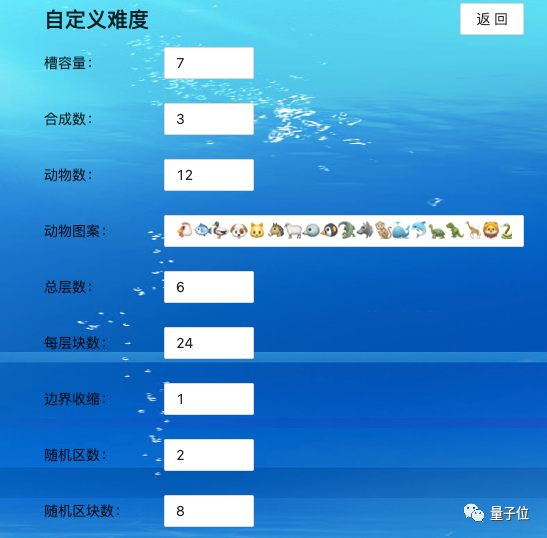 被「羊了个羊」逼疯后,鹅厂程序员怒而自制「必通关版」|GitHub热榜休闲区蓝鸢梦想 - Www.slyday.coM 被「羊了个羊」逼疯后,鹅厂程序员怒而自制「必通关版」|GitHub热榜休闲区蓝鸢梦想 - Www.slyday.coM