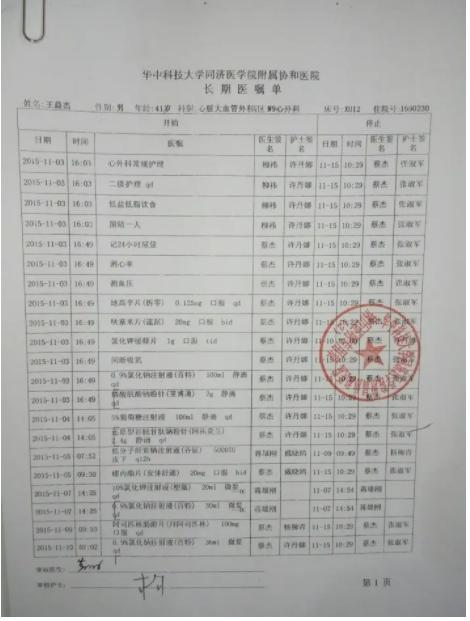 戴着人工心脏上脱口秀大会——王十七的充电人生休闲区蓝鸢梦想 - Www.slyday.coM 戴着人工心脏上脱口秀大会——王十七的充电人生休闲区蓝鸢梦想 - Www.slyday.coM