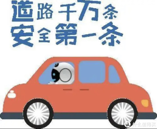 道路千万条，安全第一条！聊一聊常见的那些汽车安全配置。
