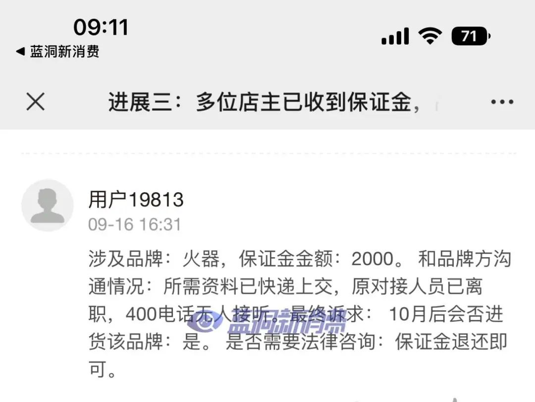 水果味电子烟禁售倒计时10天:国标暂停进货,上百店主讨要开店保证金(图6)