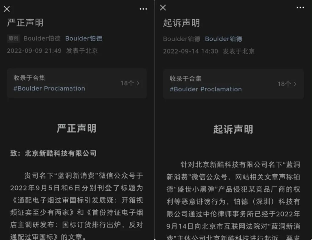 电子烟厂商为何起诉行业媒体?“通配”之争背后的反垄断逻辑(图2)