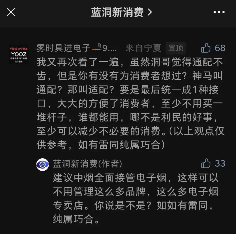 电子烟厂商为何起诉行业媒体?“通配”之争背后的反垄断逻辑(图6)