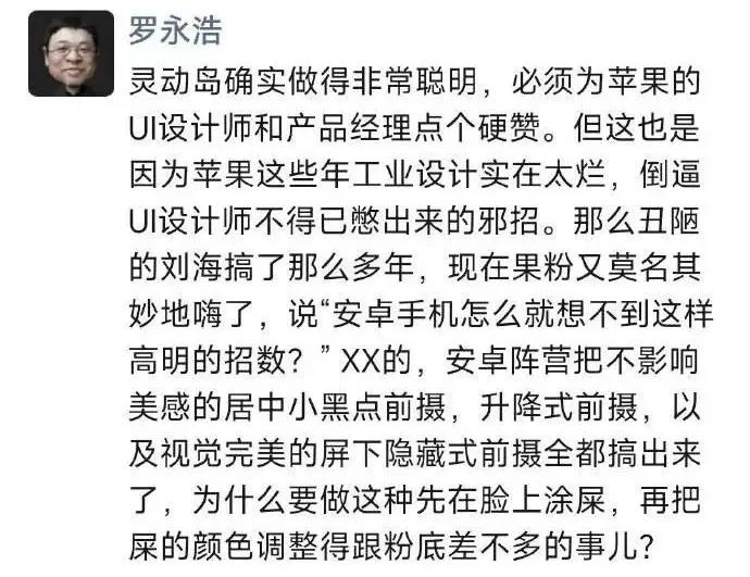 iPhone 14 Pro 灵动岛,被骂惨了休闲区蓝鸢梦想 - Www.slyday.coM iPhone 14 Pro 灵动岛,被骂惨了休闲区蓝鸢梦想 - Www.slyday.coM