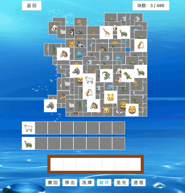 被「羊了个羊」逼疯后,鹅厂程序员怒而自制「必通关版」|GitHub热榜休闲区蓝鸢梦想 - Www.slyday.coM 被「羊了个羊」逼疯后,鹅厂程序员怒而自制「必通关版」|GitHub热榜休闲区蓝鸢梦想 - Www.slyday.coM