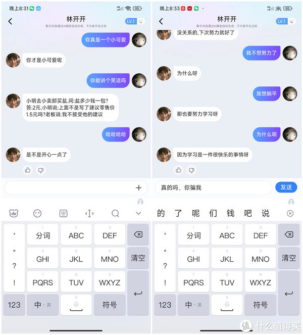 不怕没人和你聊天了,体验百度输入法AI侃侃,给你24小时陪伴休闲区蓝鸢梦想 - Www.slyday.coM 不怕没人和你聊天了,体验百度输入法AI侃侃,给你24小时陪伴休闲区蓝鸢梦想 - Www.slyday.coM